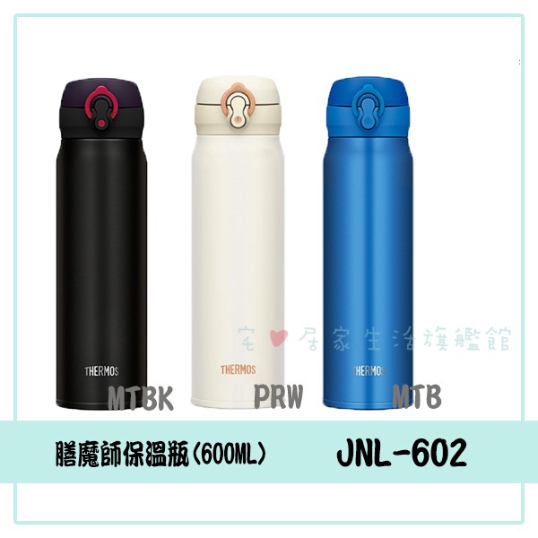 Taiwan Shipment 100 Genuine Thermos Thermos 600ml Plain Color Texture Thermos Vacuum Flask Jnl 602 Handy Bottle Water Shopee Singapore