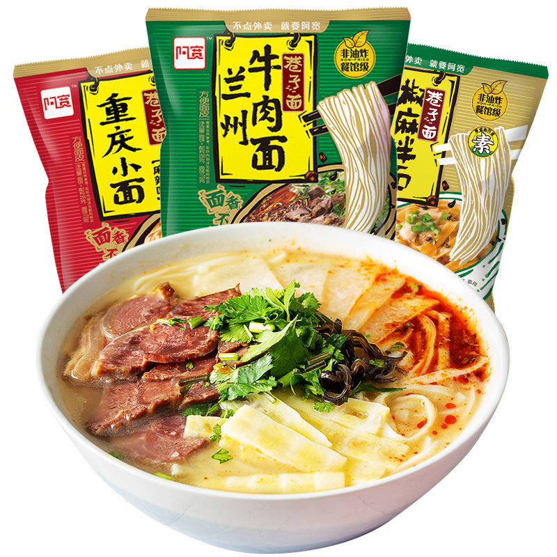 Ready Stock】100% Authentic Lanzhou Beef Noodle Ramen 阿宽兰州牛肉面拉面| Shopee Singapore