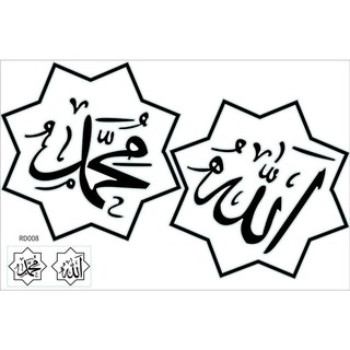 RD008 STICKER  ISLAMIC KALIGRAFI ALLAH MUHAMMAD 60X90 