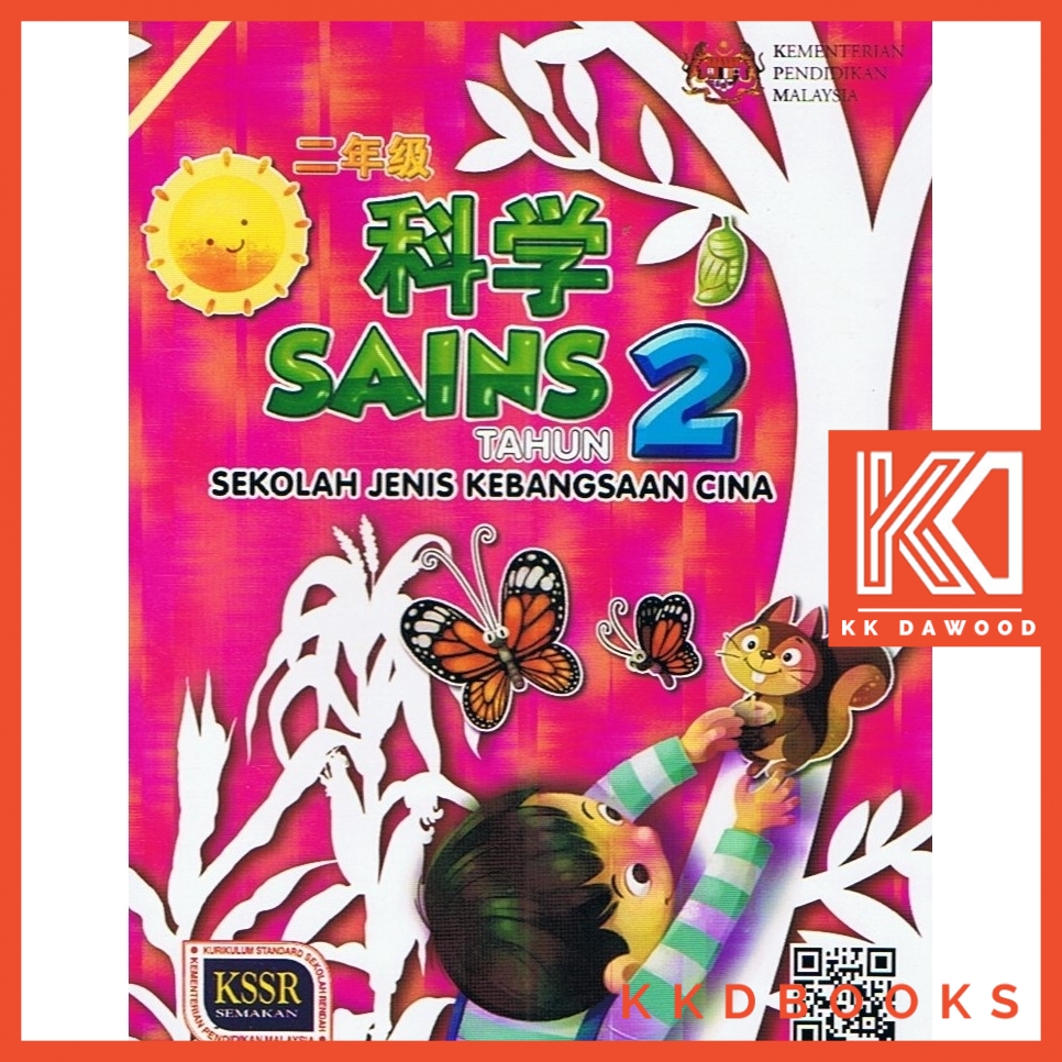 Buku Teks Sains Tahun 2