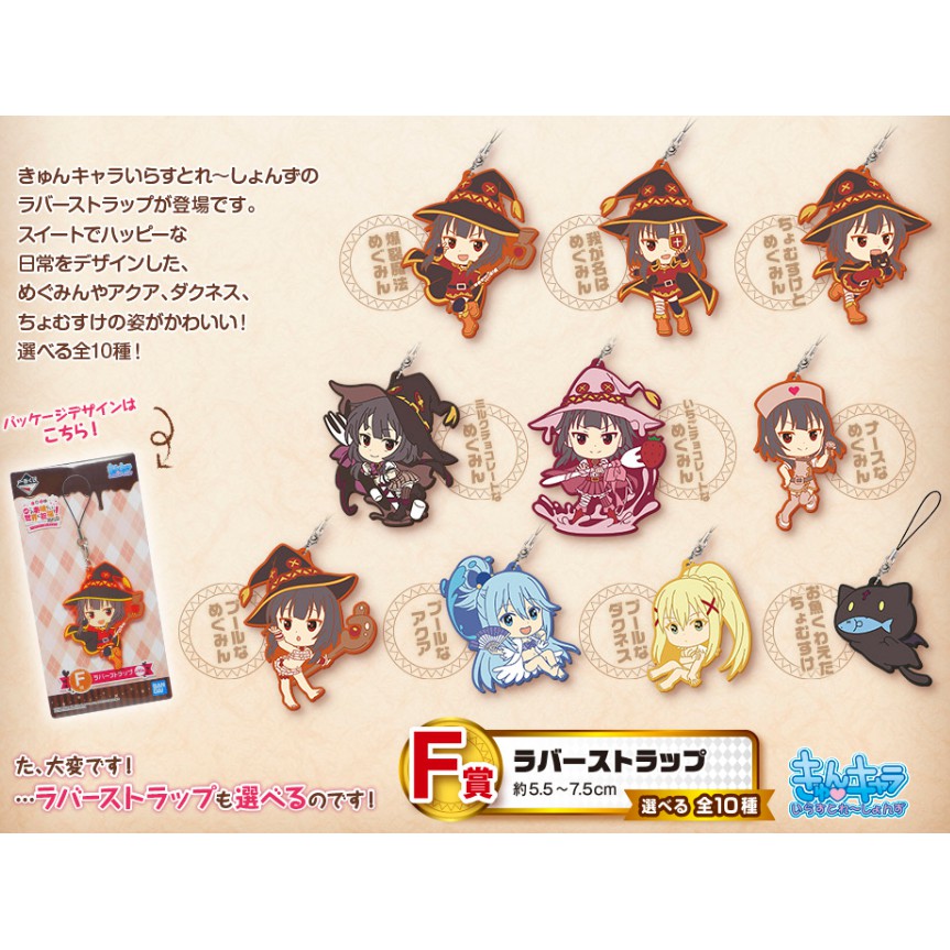 Ichiban Kuji Konosuba Bless This Wonderful World Sweet Happy Life F Prize Assorted Rubber Straps Shopee Singapore