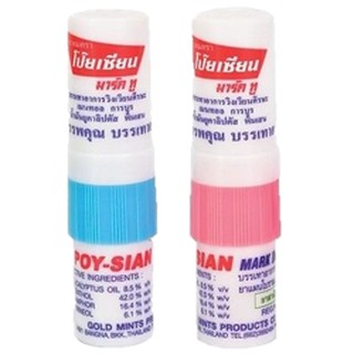 Poy Sian Inhaler Price And Deals Nov 2021 Shopee Singapore