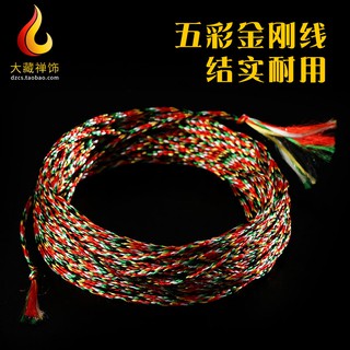 【Fengshui & Auspicious Products】藏式风格 五彩金刚线 佛珠串珠线 念珠编织线金刚结线手工线约6米