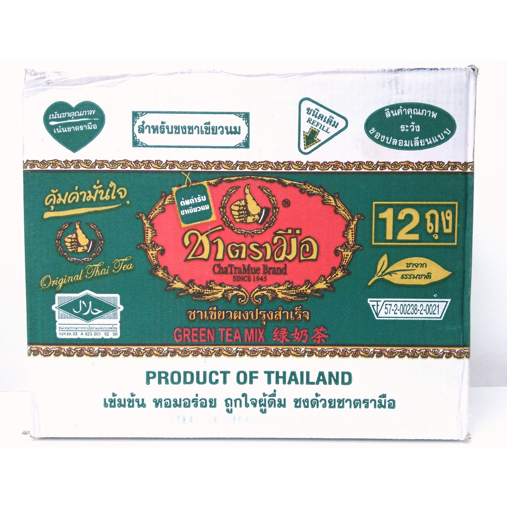 Teh Hijau Thai Green Tea One Brand Sekotak 12pek Shopee Singapore