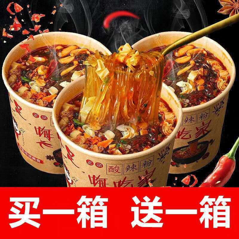 Box Box Large Barrels Of Authentic Hi Chi Jia Jia S Hot And箱箱大桶装正宗嗨吃家酸辣粉红薯粉 整箱泡面ailianhu Sg Shopee Singapore