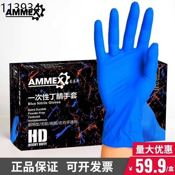 ammex nitrile gloves xl