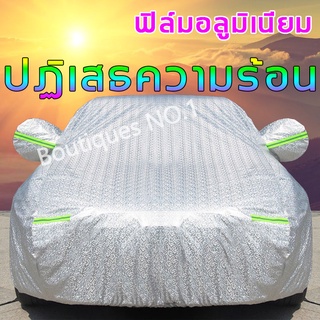 Full Size There Is A Half Car Cover/Whole Heat Proof Suv