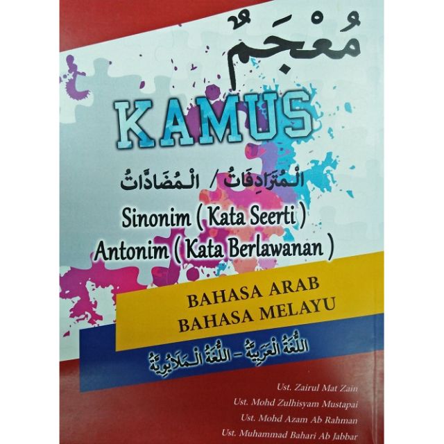 Kamus B Arab B Melayu Sinonim Antonim Shopee Singapore