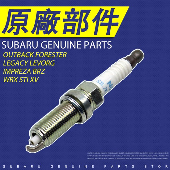 subaru spark plug