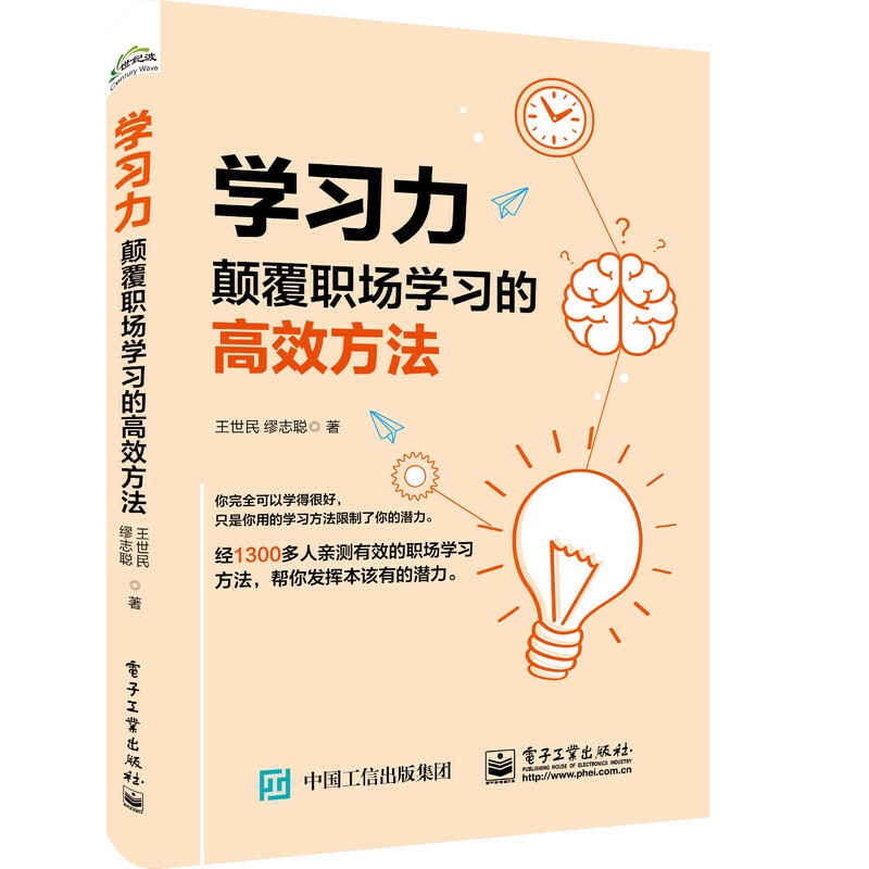 学习力 颠覆职场学习的高效方法 王世民 Learning Power An Efficient Way To Subvert Workplace Learning 华文chinese Mandarin Book简体中文汉字 正版全新书籍buku Cina现货 如需其它华语图书请联系客服 Shopee Singapore