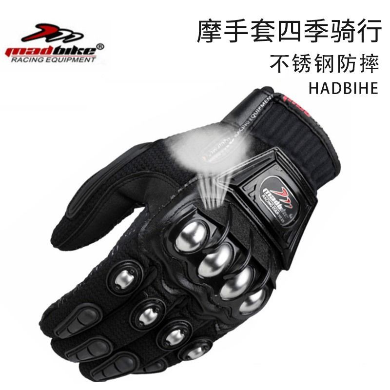 madbike racing equipment gloves