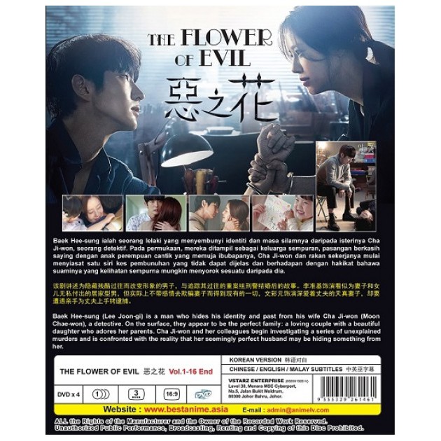 Shop Malaysia Dvd Korean Drama The Flower Of Evil 恶之花 1 16 End Shopee Singapore