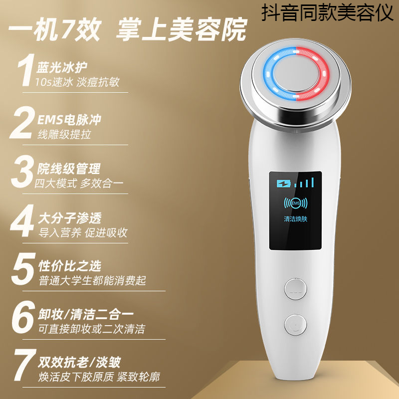 Effective Whitening Spotting Lifting Firming Anti Wrinkle And Anti Aging Beauty Instrument提拉紧致美容仪李嘉琪推荐导入仪美容仪器脸部祛皱排毒洁面仪提拉紧致嫩肤按摩仪