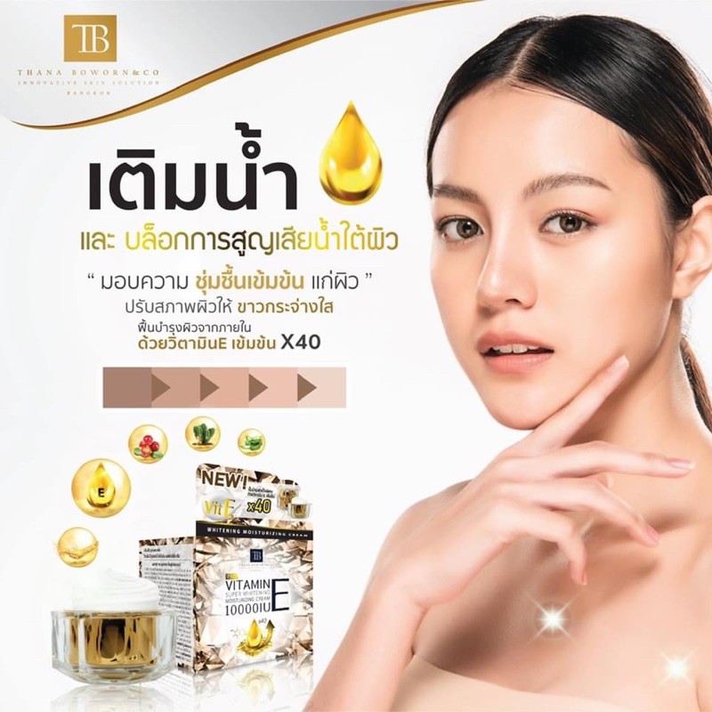 vitamin e cream 10000 iu