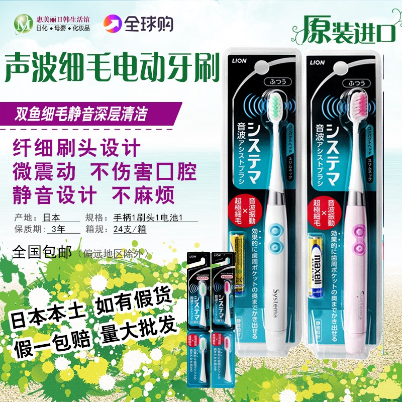 systema electric toothbrush
