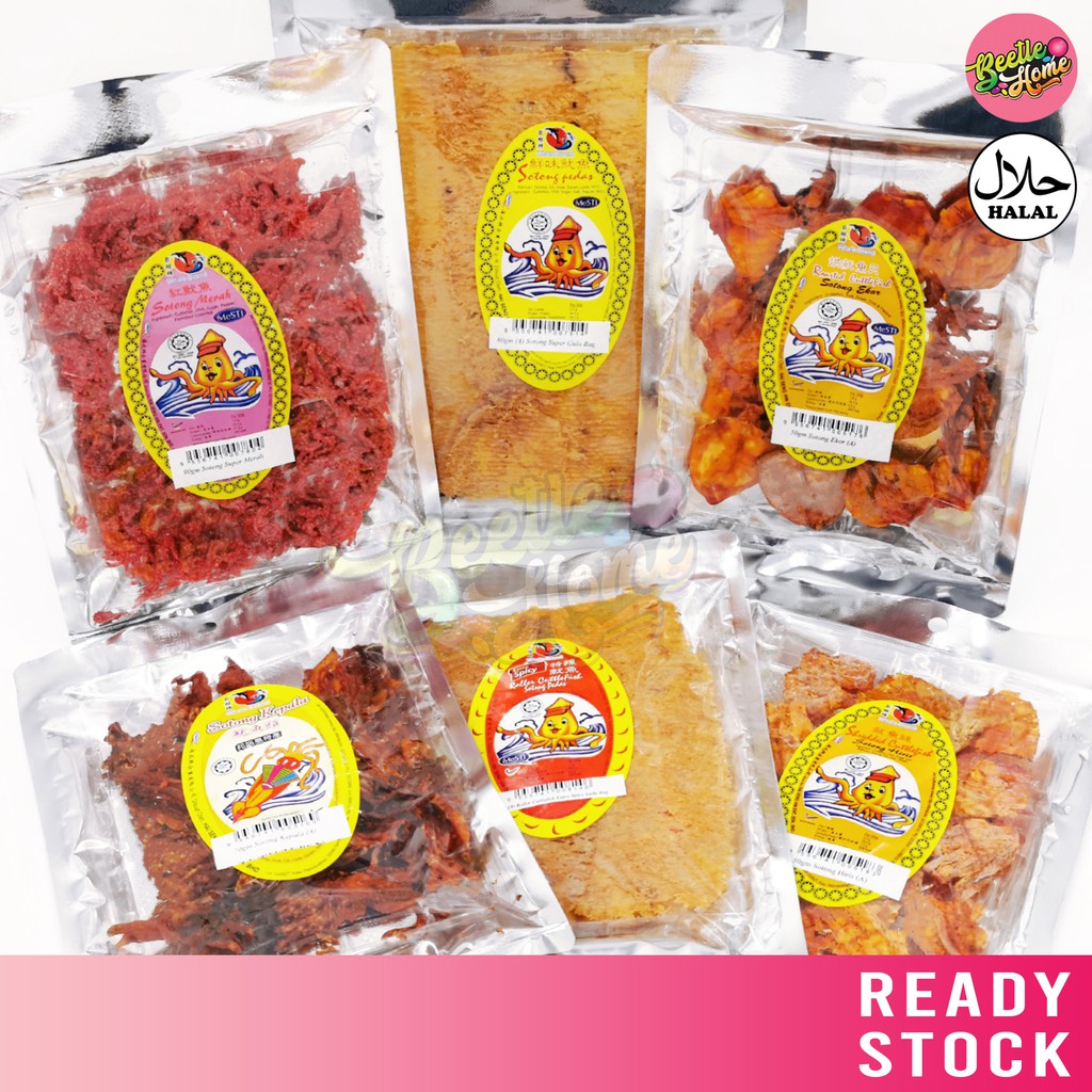 Shop Malaysia Whale Brand Cutterfish Sotong Kering Shopee Singapore