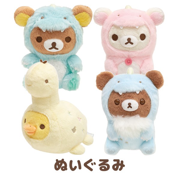 SAN-X RILAKKUMA CHARACTERS DINOSAUR PLUSH (RILAKKUMA/KORILAKKUMA ...