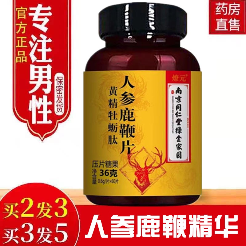 Old And Strong Strong Enough For Lasting Changes Obvious Men S Ginseng Deer Penis Tablet Supplements Health Care Shopee Singapore