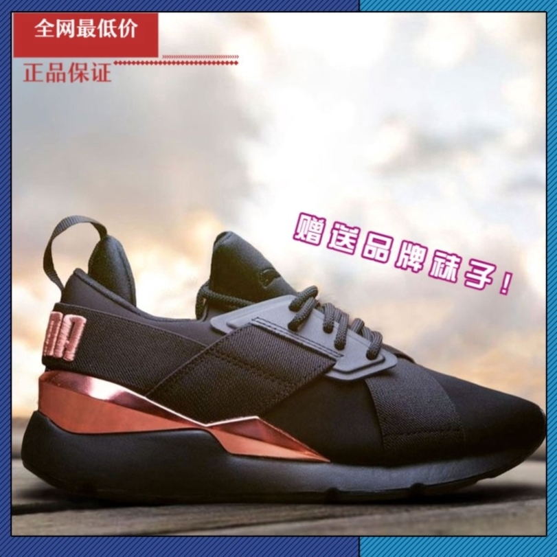 puma muse metallic rose gold singapore