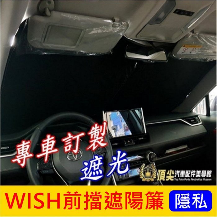 toyota wish accessories