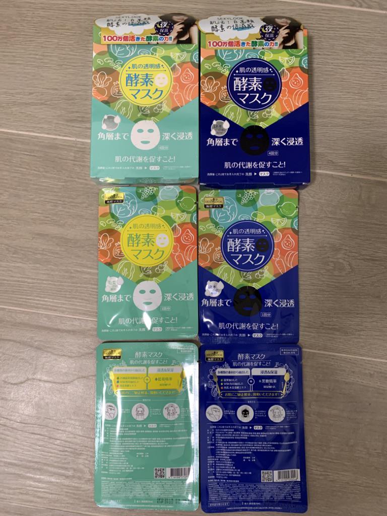 Sexylook Enzyme Facial Mask Series 4s Per Box Shopee Singapore
