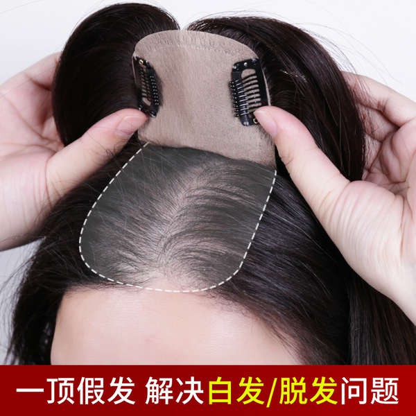 wig Liu Hai fake hair piece top tape hair film female blonde fluffy natural  invisible no trace truth hair piece cover fo | Shopee Singapore