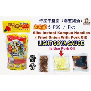 Readystock West Malaysia Sibu Sarawak Kampua Mee Kolo Instant Kampua Noodles 西马现货诗巫砂劳越干盘面big Thumb Bakery Souvenir Shopee Singapore