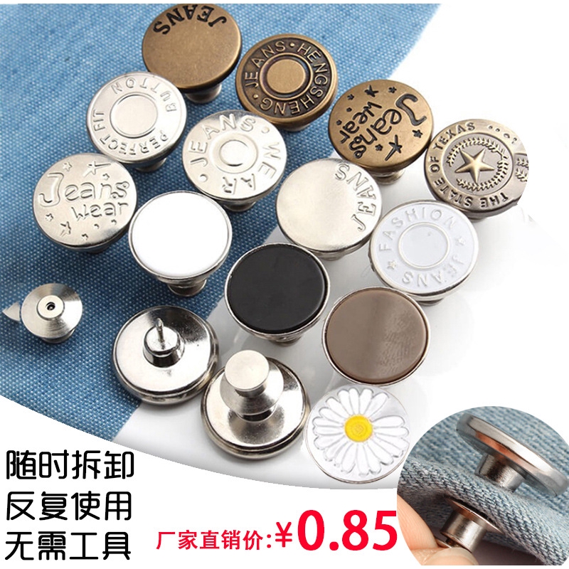 sewing buttons cheap