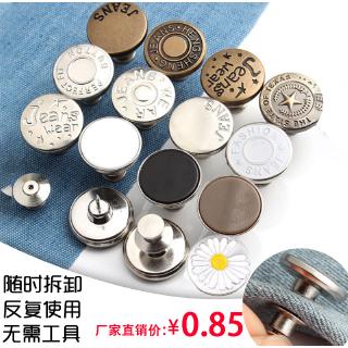 Image of （ Buy 2 get 1 free）Detachable Retro Metal Button Adjustable Jeans Buttons Nail Free DIY Button For Clothing Jeans Snap Fastener Pants Pin for Jeans Accessories