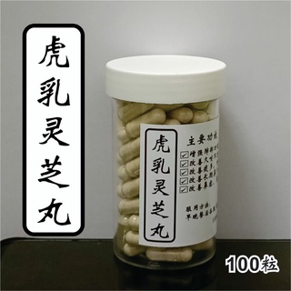 tiger milk mushroom// Ganoderma Lucidum Pills// mushroom