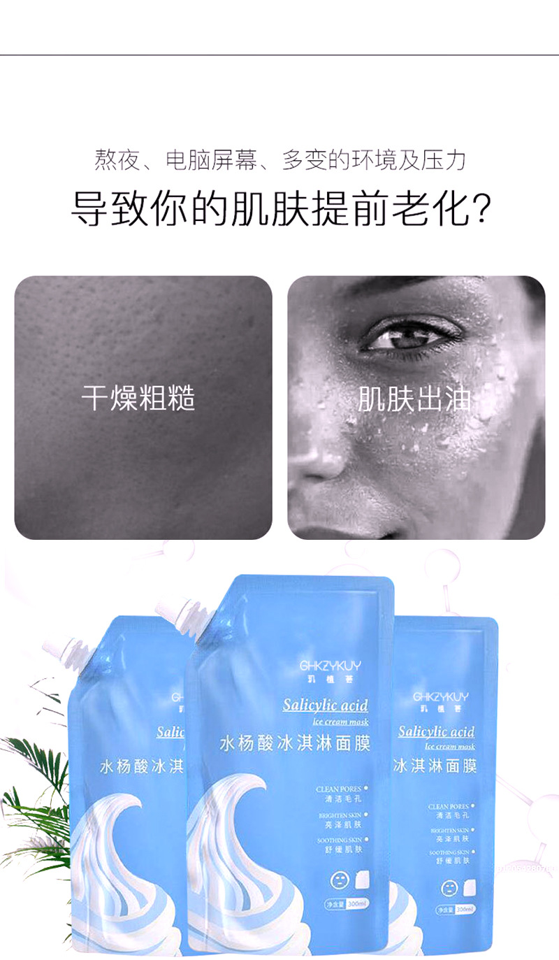 salicylic acid ice cream