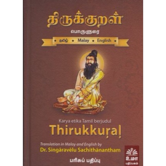 Thirukural Tamil Malay English Shopee Singapore