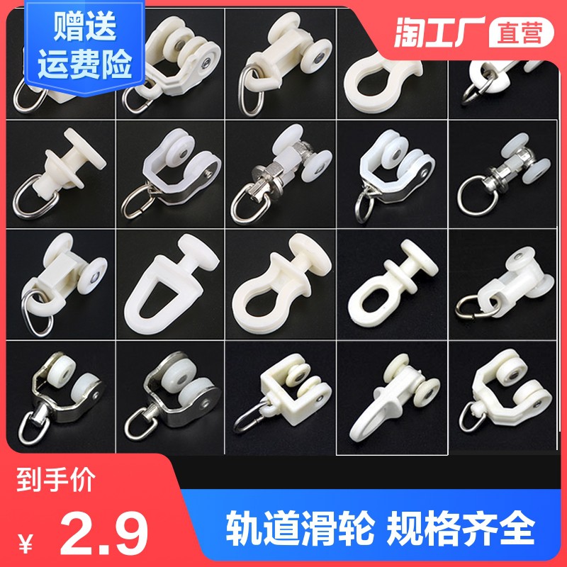 Curtain Track accessories roller curtain straight track curved rail guide  adhesive hook ring sliding rail roller skating | Shopee Singapore