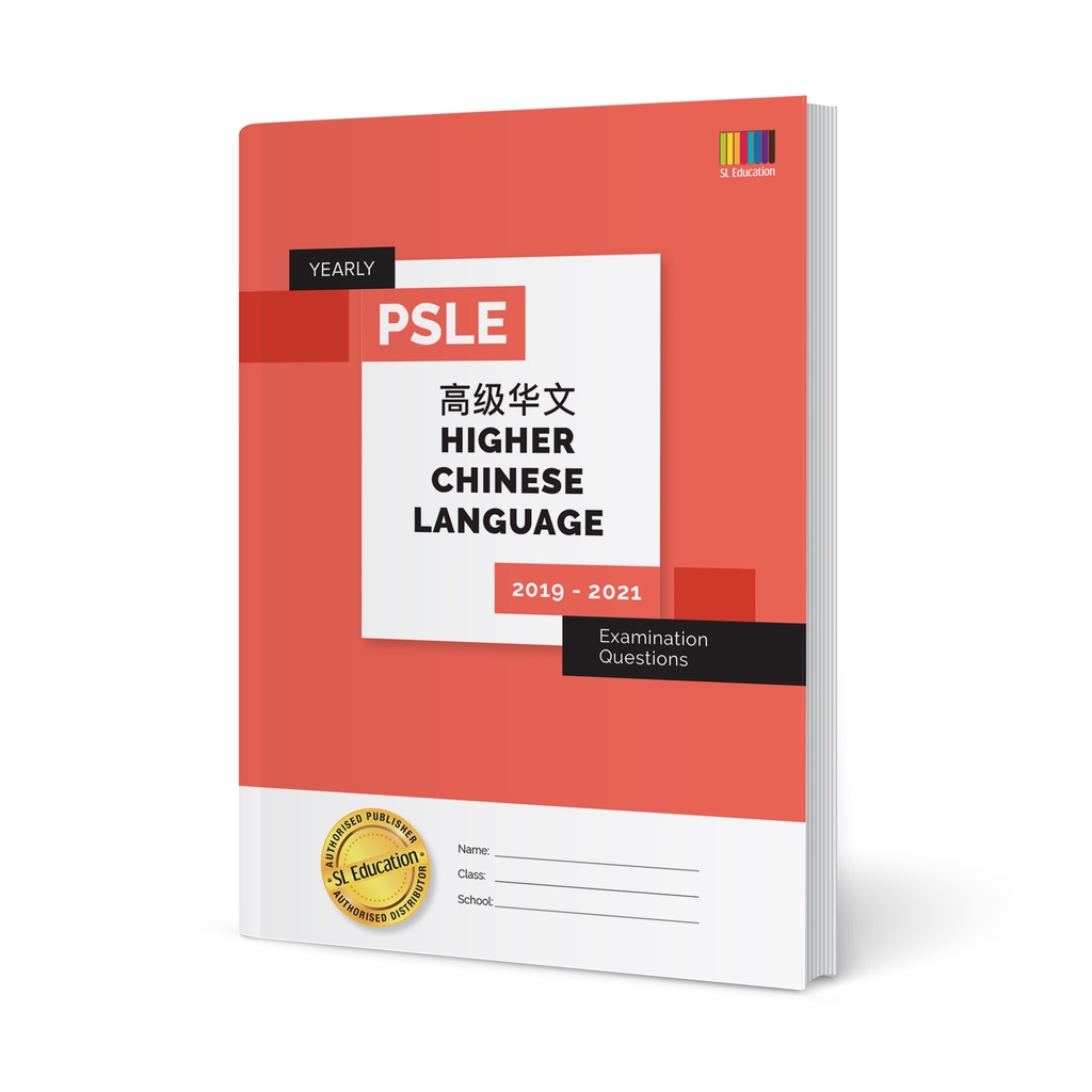 PSLE Higher Chinese Language (Yearly) 20192021 Shopee Singapore