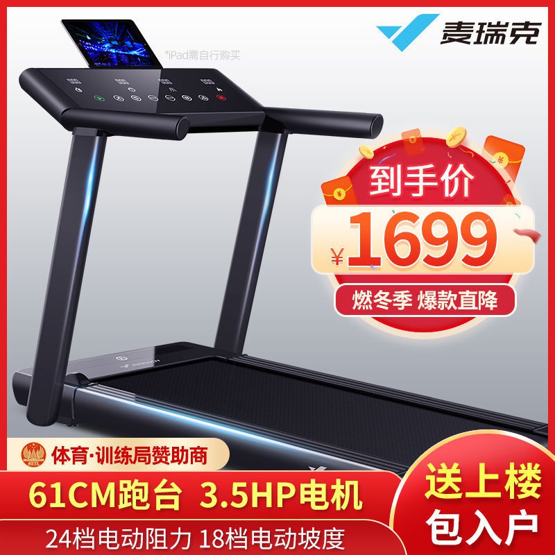 Merach Treadmill Home Smart Silent Walking Folding Fitness Equipment 2020 U麦瑞克merach跑步机家用智能静音走步折叠健身器材2020升级家用款3 1 Shopee Singapore