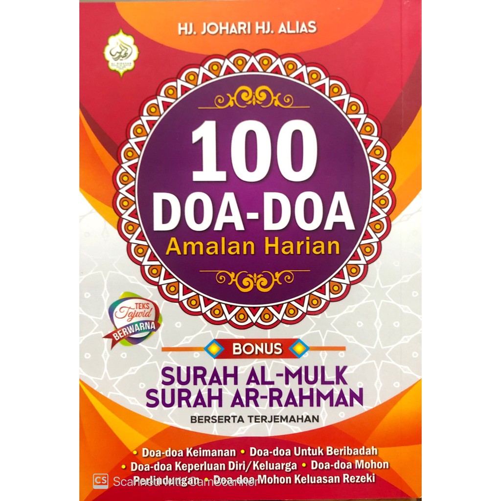 Download 74+ Contoh Surat Surat Ar Rahman Untuk Rezeki Terbaru Gratis