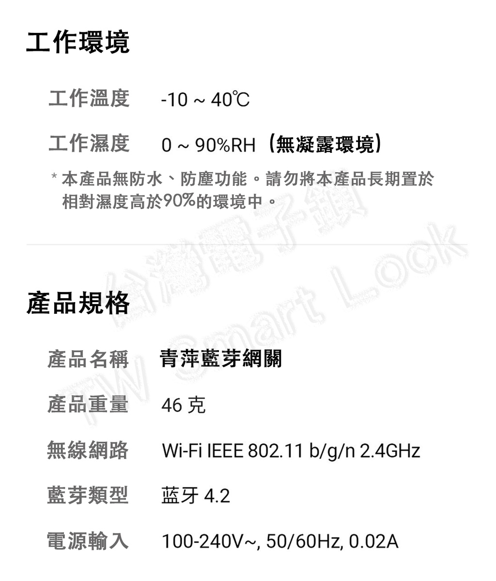 Qingping bluetooth gateway настройка