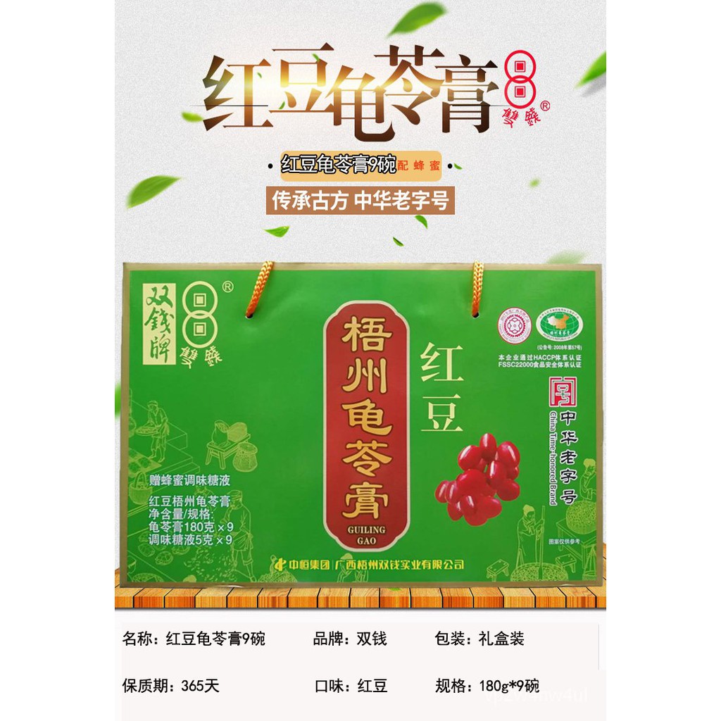 Jelly Snacks 广西梧州正宗双钱牌红豆龟苓膏礼盒装36碗整箱烧仙草果冻即食布丁 Shopee Singapore