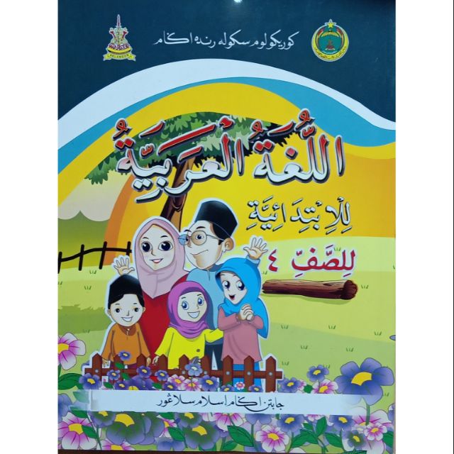 Buku Teks Bahasa Arab Tahun 4 Sekolah Agama Shopee Singapore