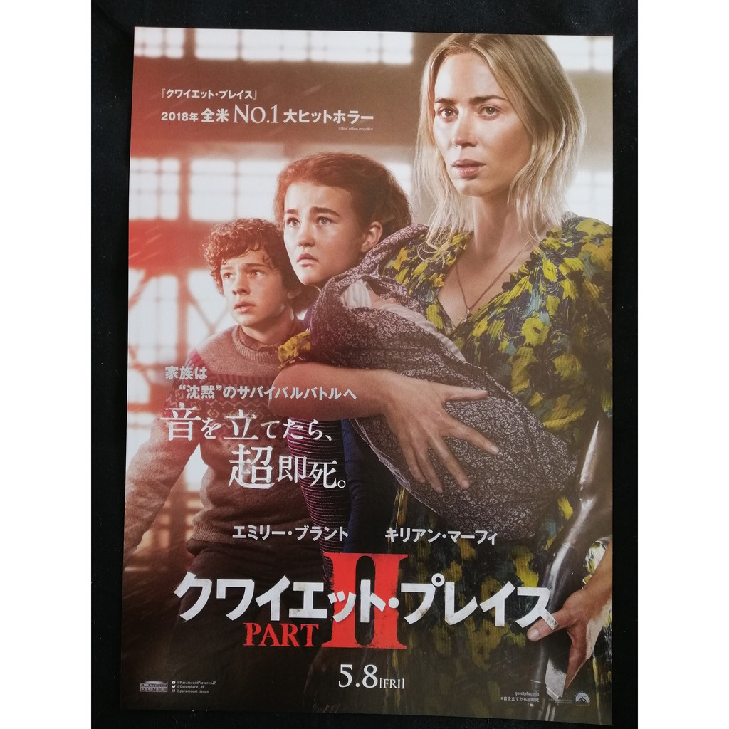 Shop Malaysia 2020 Emily Blunt John Krasinski Noah Jupe A Quiet Place Part Ii Japanese Chirashi Movie B5 Size Mini Poster Shopee Singapore