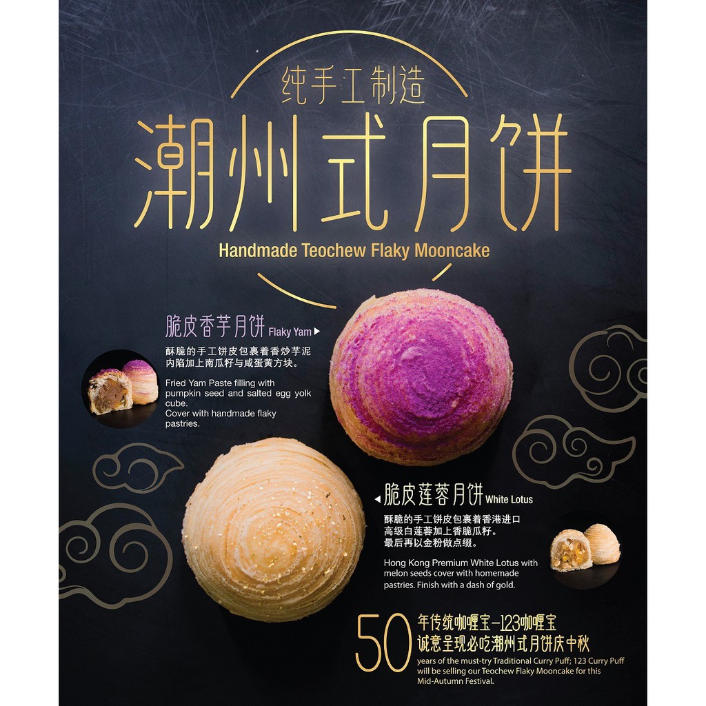 Teochew Mooncake Singapore is rated the best in 01/2024 BeeCost