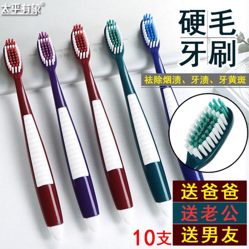 hard toothbrushes for sale