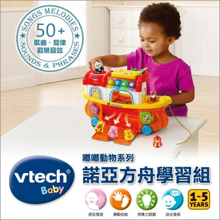 vtech noahs ark