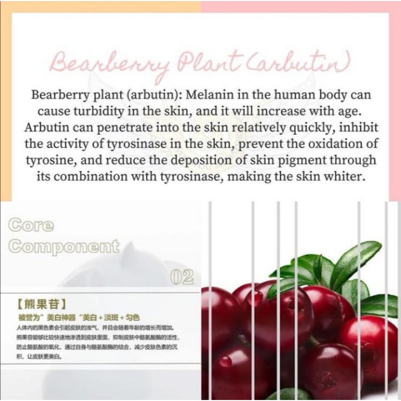 melanin blocking cream