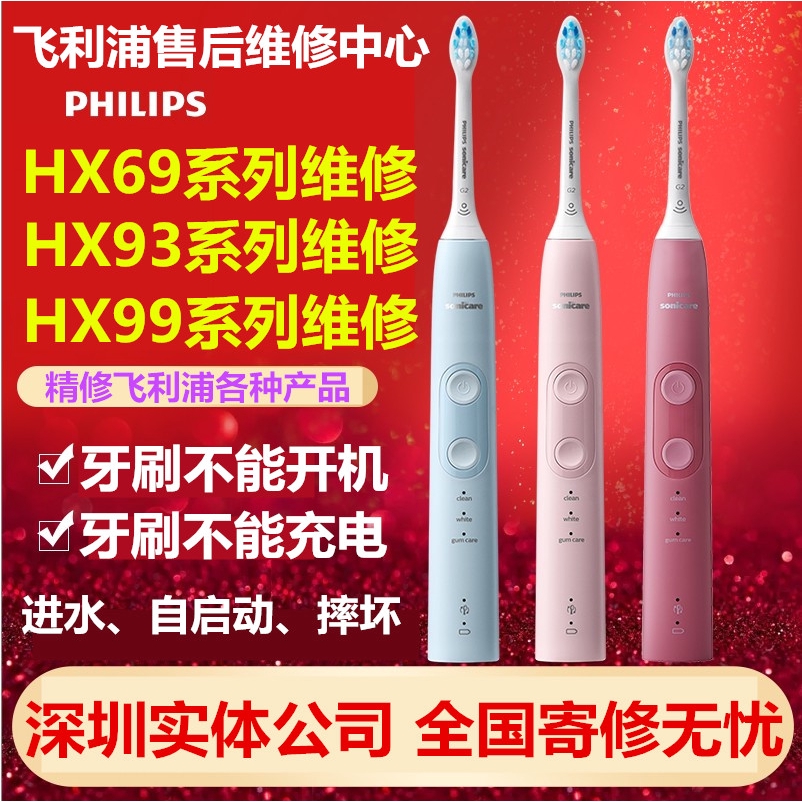 sonicare hx993l