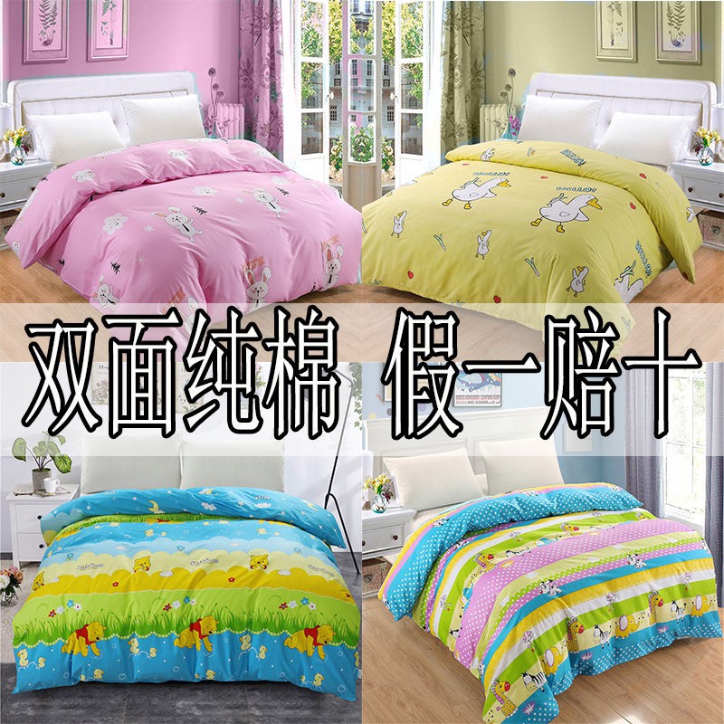100 Cotton Quilt Cover 120 X 150 X 180 X 200 X 230 Shopee Singapore