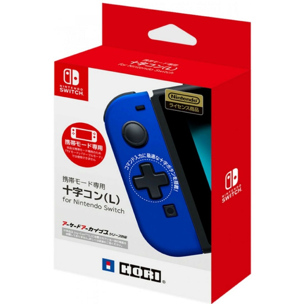 Left Joy Con