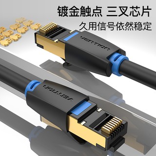 Weiqin Cat 8 Network Cable 1 Gigabit Gaming Brass Fiber ...
