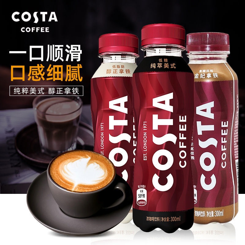 🔥Only S 2.66/bottle🔥可口可乐COSTA咖啡低脂低糖🔥 CocaCola COSTA Coffee Low Fat