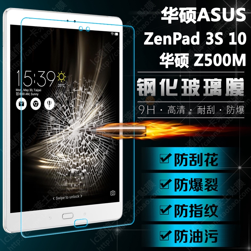 Asus Zenpad 3s 10 Z500m P027 P027 P00l Explosion Proof Glass Film Shopee Singapore
